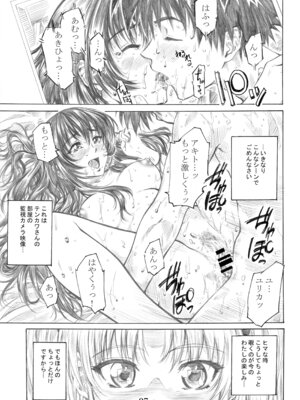 [丸田道場 (MARUTA)] ホシノ少女ハ、ヤラシイ少女。 (機動戦艦ナデシコ) [DL版]_04_vyll