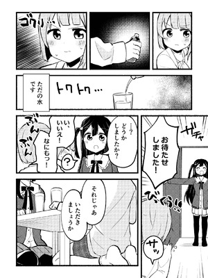 [全力疾走猫 (まっしぐら)] どぎまぎラブマッチ (ラブライブ! 虹ヶ咲学園スクールアイドル同好会) [DL版]_10_fkec