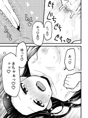 [全力疾走猫 (まっしぐら)] どぎまぎラブマッチ (ラブライブ! 虹ヶ咲学園スクールアイドル同好会) [DL版]_19_wxxo