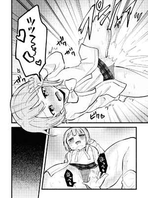 [全力疾走猫 (まっしぐら)] どぎまぎラブマッチ (ラブライブ! 虹ヶ咲学園スクールアイドル同好会) [DL版]_24_yujr