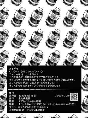 [全力疾走猫 (まっしぐら)] どぎまぎラブマッチ (ラブライブ! 虹ヶ咲学園スクールアイドル同好会) [DL版]_27_jtof