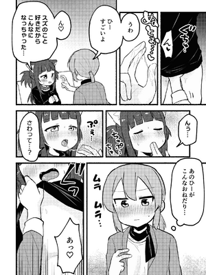 [全力疾走猫 (まっしぐら)] マタタビパニック [DL版]_09_gwlu