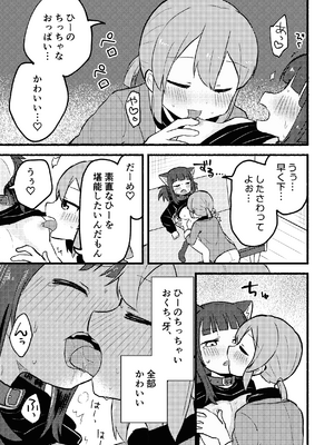 [全力疾走猫 (まっしぐら)] マタタビパニック [DL版]_10_gipg