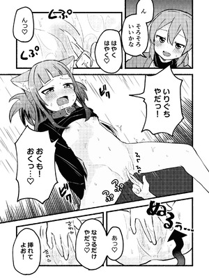 [全力疾走猫 (まっしぐら)] マタタビパニック [DL版]_12_qndi