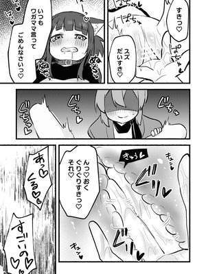 [全力疾走猫 (まっしぐら)] マタタビパニック [DL版]_16_pqlx