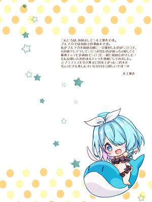 [悠々亭 (水上凛香)] Curiosity (ブルーアーカイブ) [DL版]_02_tavq