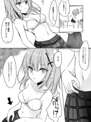 [悠々亭 (水上凛香)] Curiosity (ブルーアーカイブ) [DL版]_06_euht