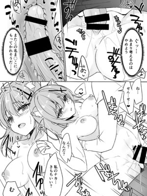 [悠々亭 (水上凛香)] Curiosity (ブルーアーカイブ) [DL版]_13_qgid