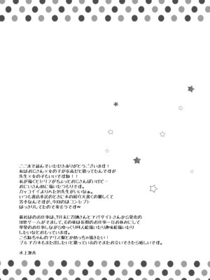 [悠々亭 (水上凛香)] Curiosity (ブルーアーカイブ) [DL版]_17_fdgn