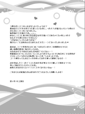 [悠々亭 (水上凛香)] Grayish (ブルーアーカイブ) [DL版]_21_hdoq