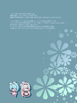 [悠々亭 (水上凛香)] intimate (ブルーアーカイブ) [DL版]_02_wjdi