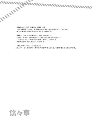 [悠々亭 (水上凛香)] intimate (ブルーアーカイブ) [DL版]_17_chbp