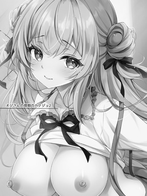 [悠々亭 (水上凛香)] オジさんの理想のカノジョ2 オジさんと初デート [DL版]_03_igfm