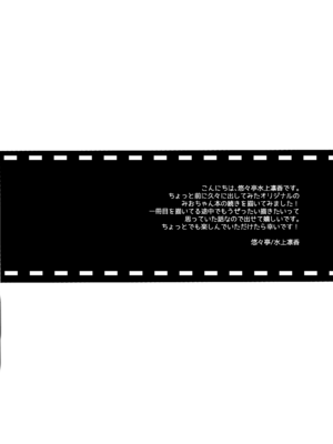 [悠々亭 (水上凛香)] オジさんの理想のカノジョ2 オジさんと初デート [DL版]_04_wvbm