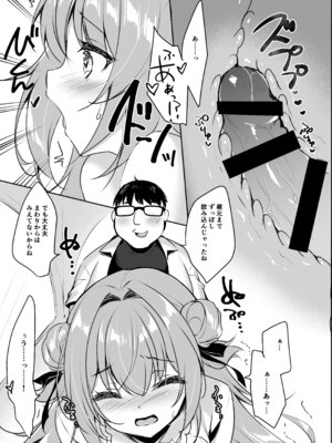 [悠々亭 (水上凛香)] オジさんの理想のカノジョ2 オジさんと初デート [DL版]_15_fhjp