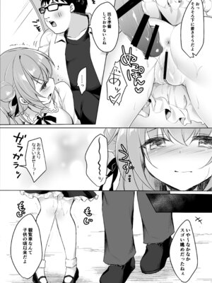 [悠々亭 (水上凛香)] オジさんの理想のカノジョ2 オジさんと初デート [DL版]_18_ffiq