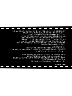 [悠々亭 (水上凛香)] オジさんの理想のカノジョ2 オジさんと初デート [DL版]_28_obkn