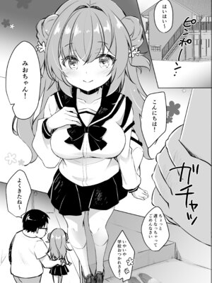 [悠々亭 (水上凛香)] オジさんの理想のカノジョ3 オジさんとお勉強 [DL版]_05_jopq