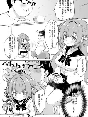 [悠々亭 (水上凛香)] オジさんの理想のカノジョ3 オジさんとお勉強 [DL版]_06_xwfk