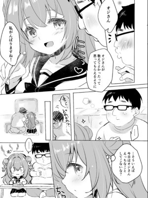 [悠々亭 (水上凛香)] オジさんの理想のカノジョ3 オジさんとお勉強 [DL版]_07_evuw