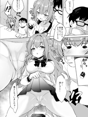 [悠々亭 (水上凛香)] オジさんの理想のカノジョ3 オジさんとお勉強 [DL版]_08_aghu