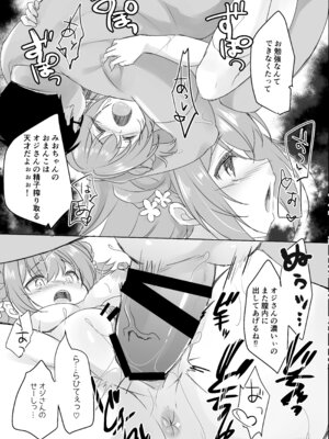 [悠々亭 (水上凛香)] オジさんの理想のカノジョ3 オジさんとお勉強 [DL版]_19_gjjf