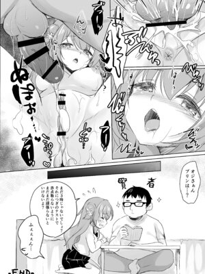 [悠々亭 (水上凛香)] オジさんの理想のカノジョ3 オジさんとお勉強 [DL版]_20_uscw