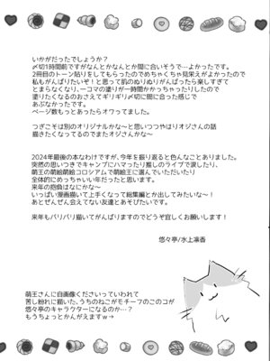 [悠々亭 (水上凛香)] オジさんの理想のカノジョ3 オジさんとお勉強 [DL版]_21_jolb