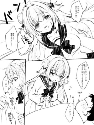 [悠々亭 (水上凛香)] オジさんの理想のカノジョ3.5 [DL版]_4_cmih