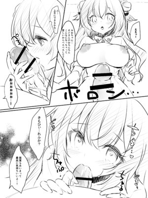 [悠々亭 (水上凛香)] オジさんの理想のカノジョ3.5 [DL版]_7_fulp