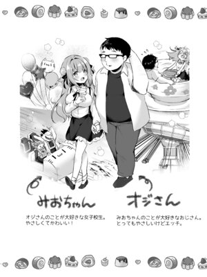 [悠々亭 (水上凛香)] オジさんの理想のカノジョ4 オジさんとナースちゃん [DL版]_04_duyk