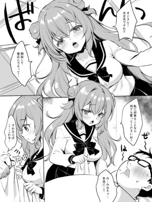 [悠々亭 (水上凛香)] オジさんの理想のカノジョ4 オジさんとナースちゃん [DL版]_05_wqcn