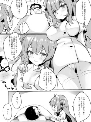 [悠々亭 (水上凛香)] オジさんの理想のカノジョ4 オジさんとナースちゃん [DL版]_07_cxcu