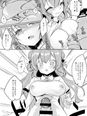 [悠々亭 (水上凛香)] オジさんの理想のカノジョ4 オジさんとナースちゃん [DL版]_09_vpud