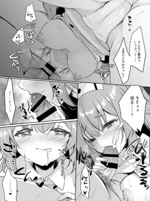 [悠々亭 (水上凛香)] オジさんの理想のカノジョ4 オジさんとナースちゃん [DL版]_11_fjcs