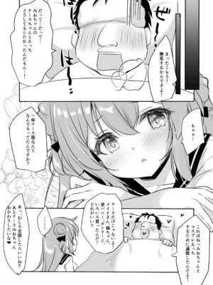 [悠々亭 (水上凛香)] オジさんの理想のカノジョ4 オジさんとナースちゃん [DL版]_26_grsd