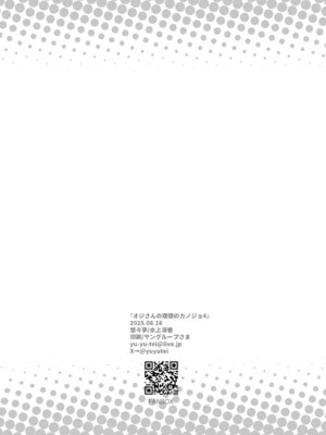 [悠々亭 (水上凛香)] オジさんの理想のカノジョ4 オジさんとナースちゃん [DL版]_30_issf