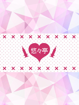 [悠々亭 (水上凛香)] オジさんの理想のカノジョ4 オジさんとナースちゃん [DL版]_32_npga