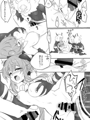 [悠々亭 (水上凛香)] ヒル活！ (原神) [DL版]_14_gfqp