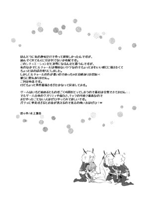 [悠々亭 (水上凛香)] ヒル活！ (原神) [DL版]_17_cyri