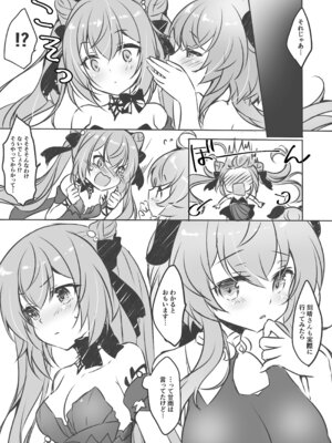 [悠々亭 (水上凛香)] ヒル活！2 刻晴編 (原神) [DL版]_06_lorg