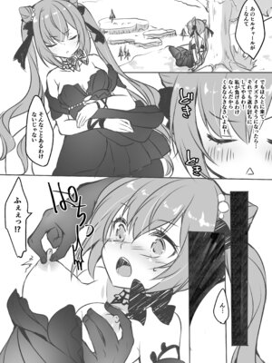 [悠々亭 (水上凛香)] ヒル活！2 刻晴編 (原神) [DL版]_07_lpij