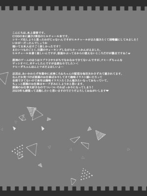 [悠々亭 (水上凛香)] ヒル活！2 刻晴編 (原神) [DL版]_17_mmsr