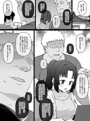 [草野郎] 田舎で待ってる女の子 ※BSS＆NTR＆ボテ腹 漫画10P_02_ercc