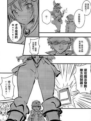 (C104) [星夢亭 (星遥ゆめ)] Overlay Magic 6 準備号 (遊☆戯☆王) [中国翻訳]_02_orct