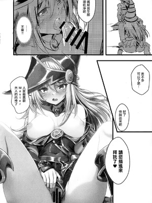 (C104) [星夢亭 (星遥ゆめ)] Overlay Magic 6 準備号 (遊☆戯☆王) [中国翻訳]_04_hujg