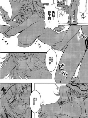 (C104) [星夢亭 (星遥ゆめ)] Overlay Magic 6 準備号 (遊☆戯☆王) [中国翻訳]_06_mvnk