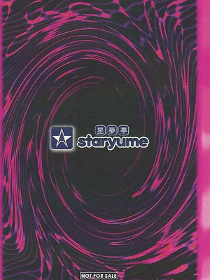 (C104) [星夢亭 (星遥ゆめ)] Overlay Magic 6 準備号 (遊☆戯☆王) [中国翻訳]_12_jrva