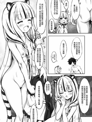 (COMIC1☆26) [珍譜堂 (まるい)] 白虎性気術 (盾の勇者の成り上がり) [中国翻訳]_03_joso