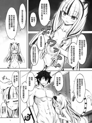 (COMIC1☆26) [珍譜堂 (まるい)] 白虎性気術 (盾の勇者の成り上がり) [中国翻訳]_04_sgil